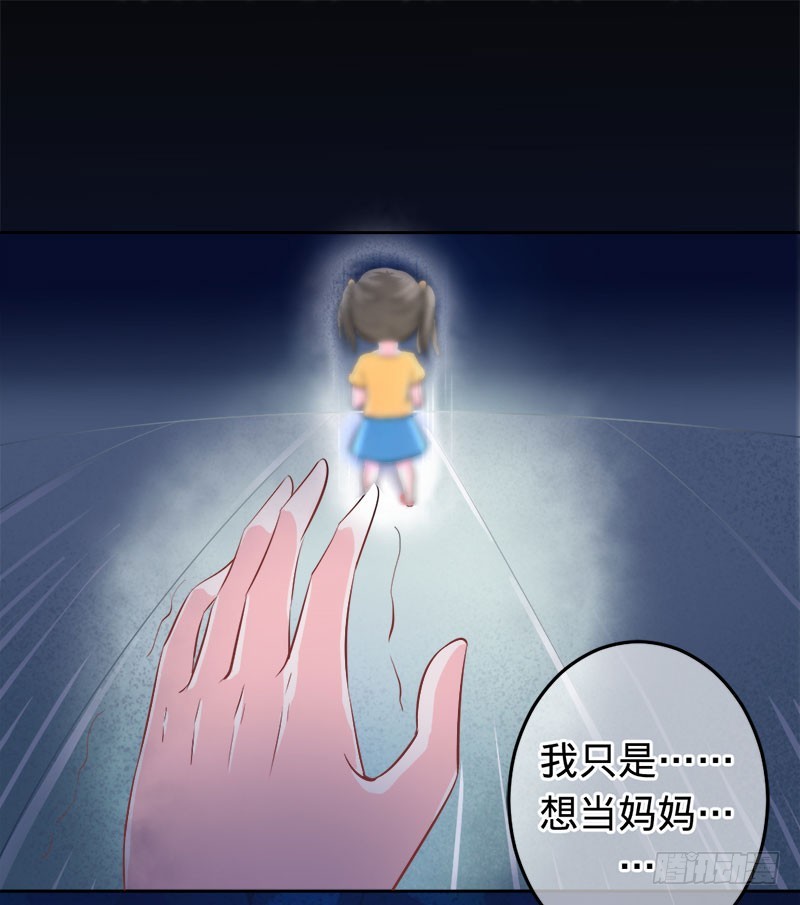 换我保护大家-第64话