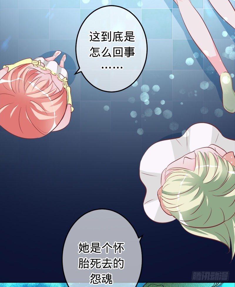 换我保护大家-第64话