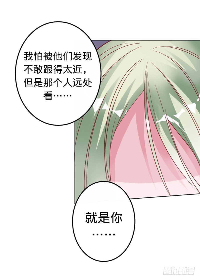 换我保护大家-第64话