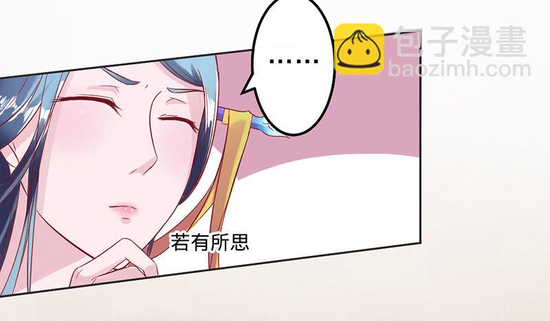 换我保护大家-第64话