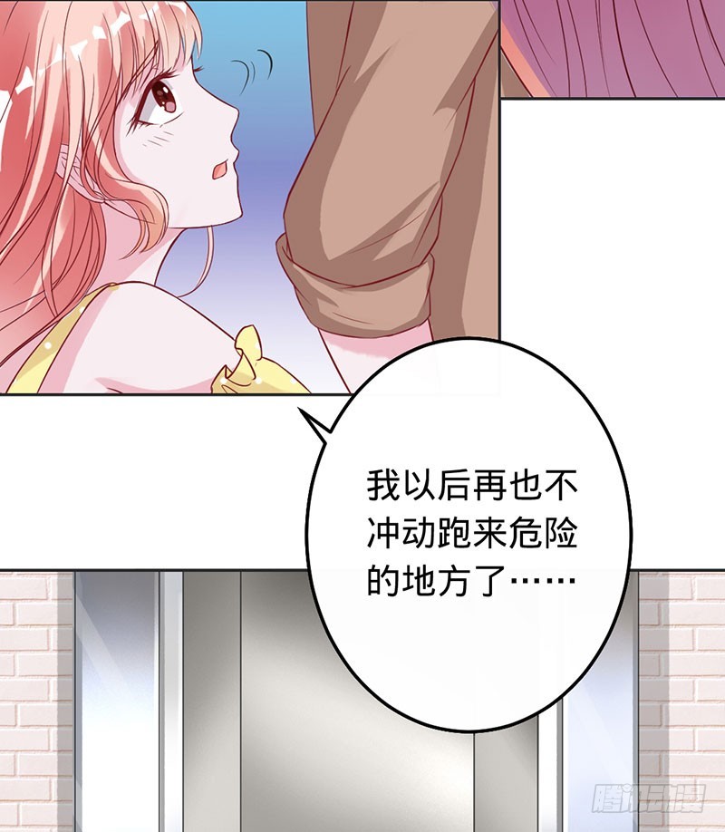 换我保护大家-第64话