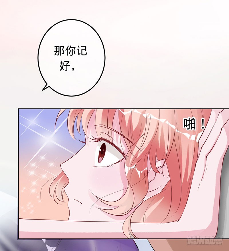 换我保护大家-第64话
