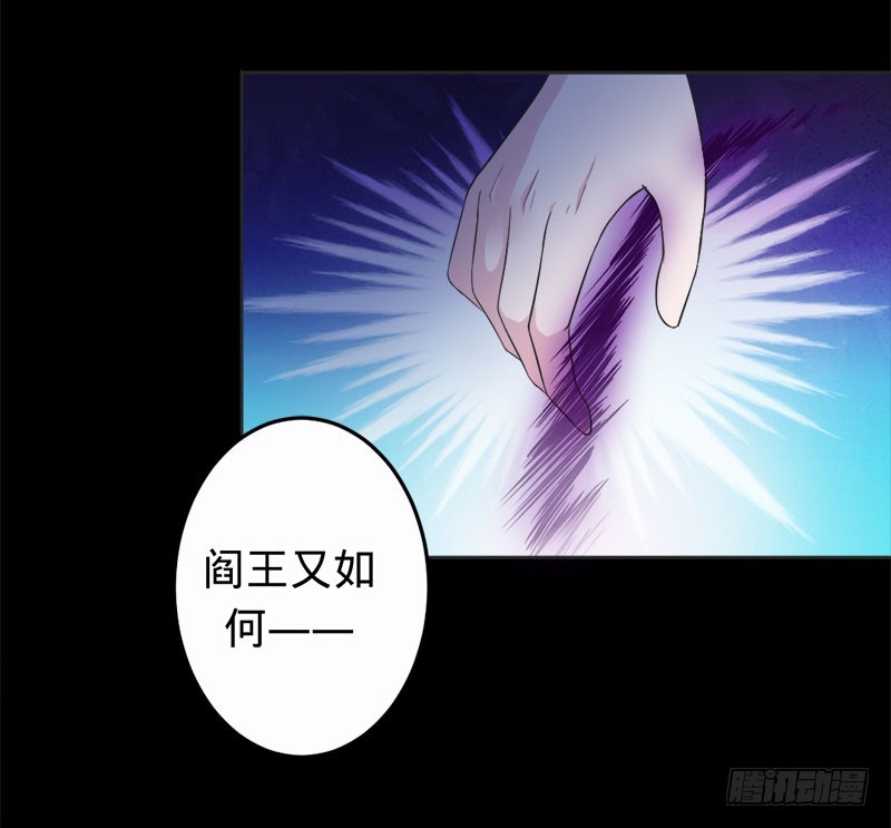 换我保护大家-第64话