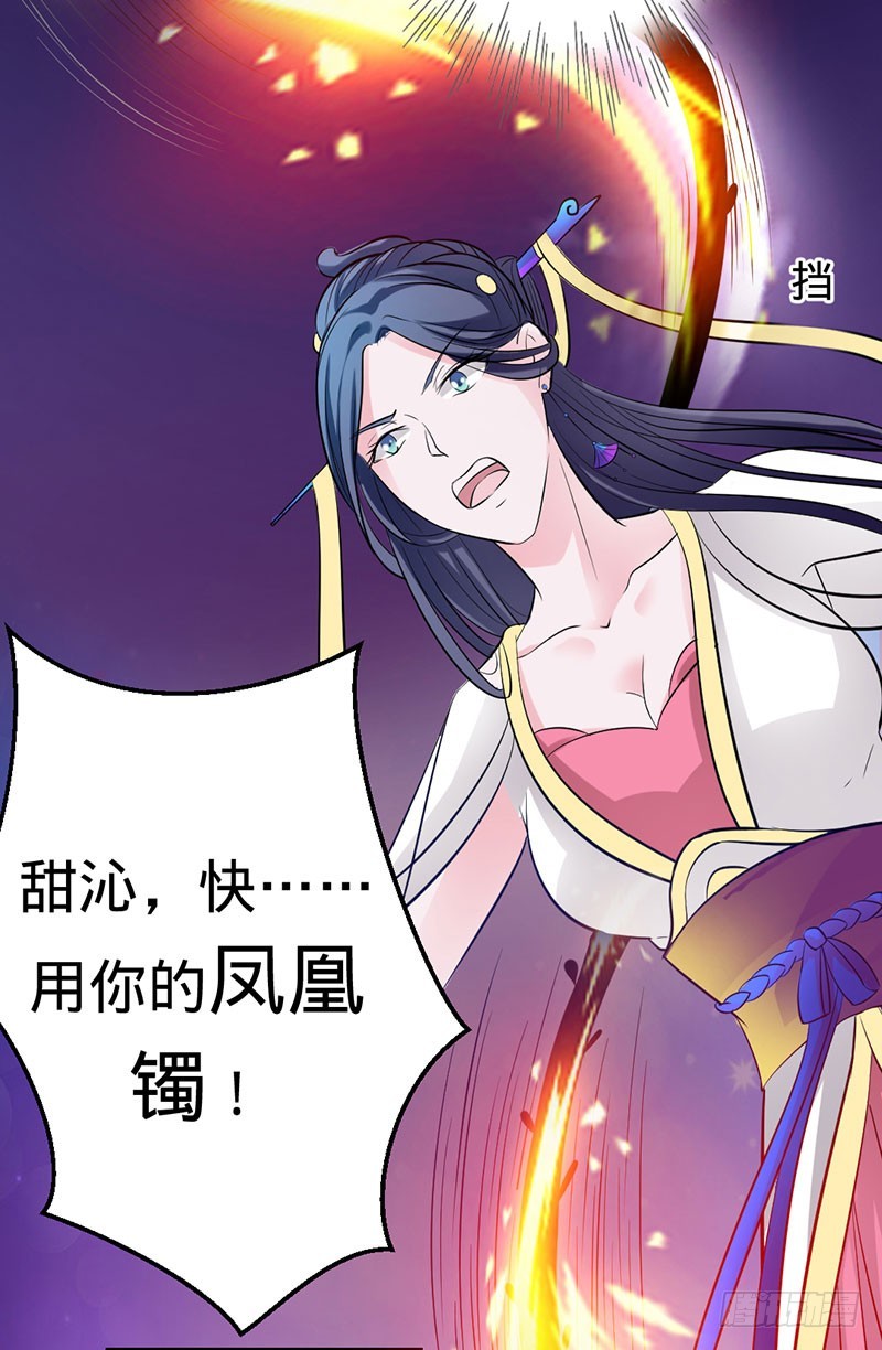 换我保护大家-第64话