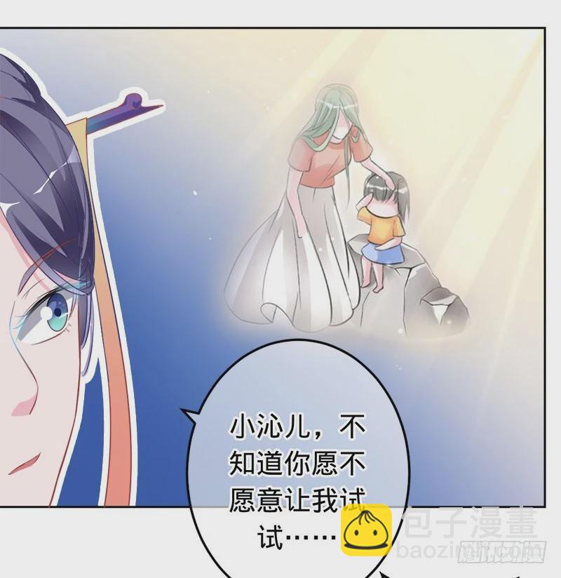 不要相信苍麟-第66话