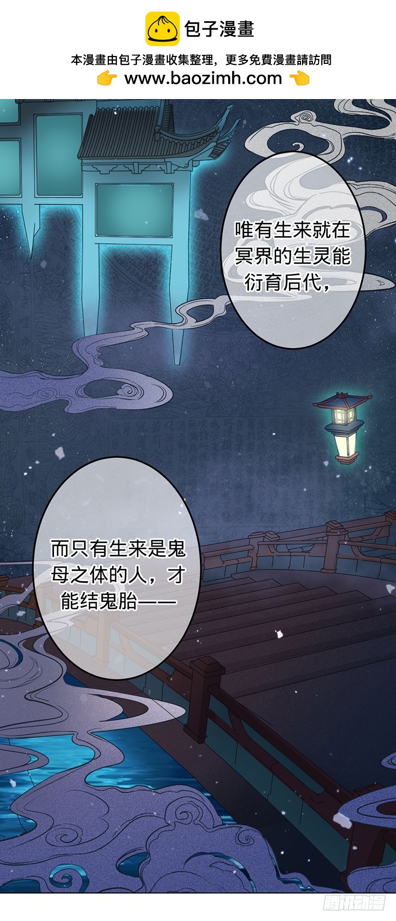 不要相信苍麟-第66话