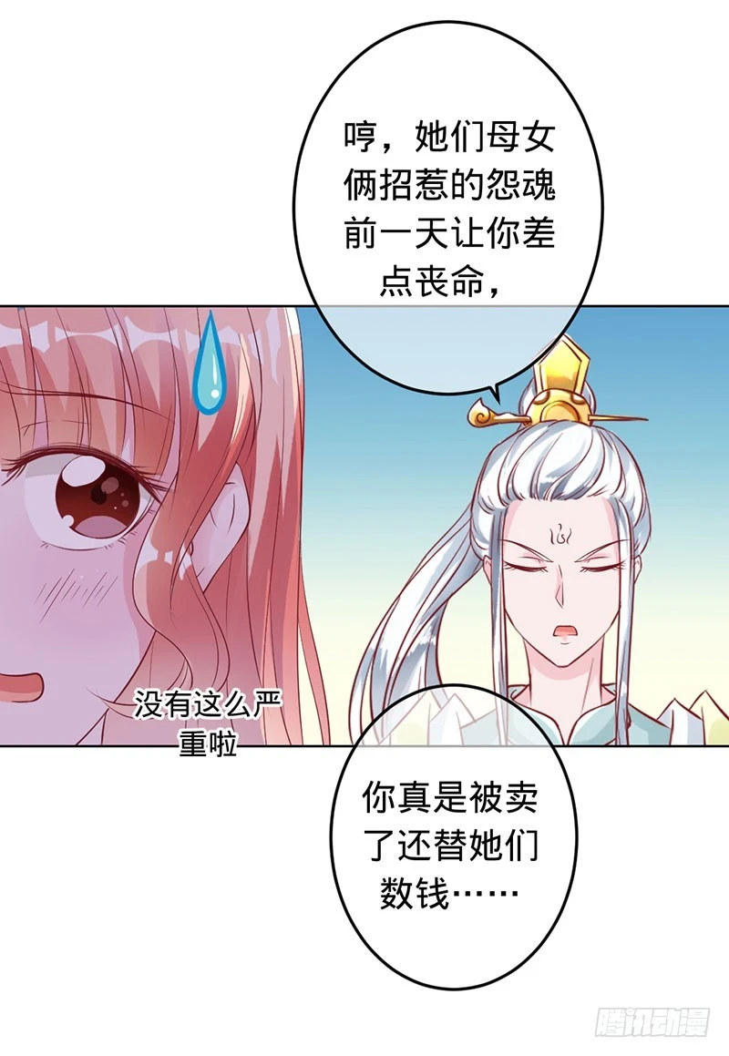 不要相信苍麟-第66话
