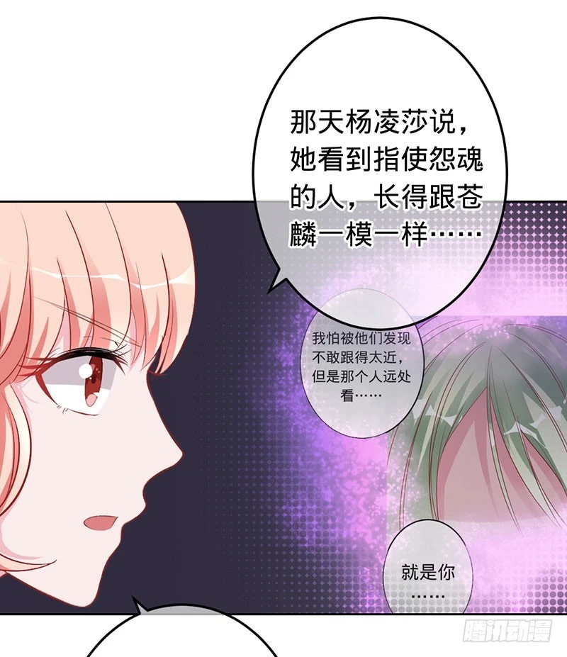 不要相信苍麟-第66话
