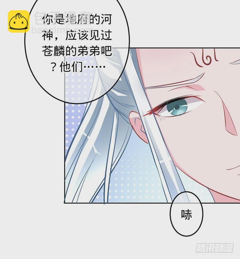 不要相信苍麟-第66话