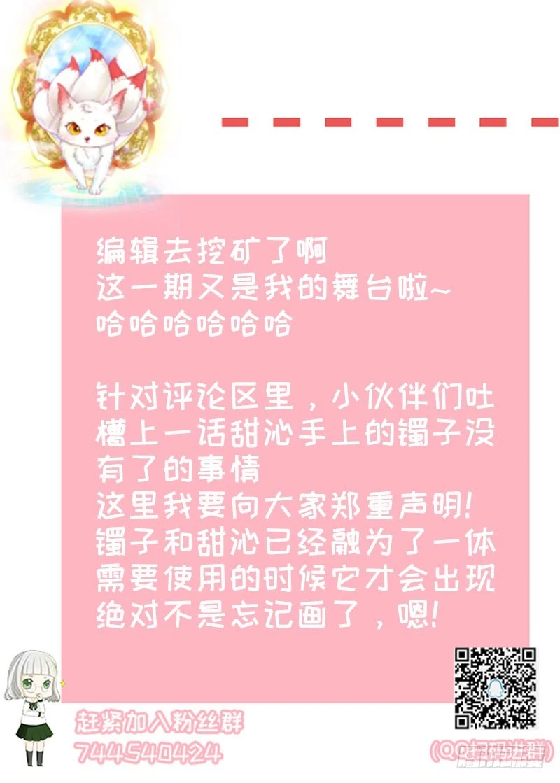 不要相信苍麟-第66话