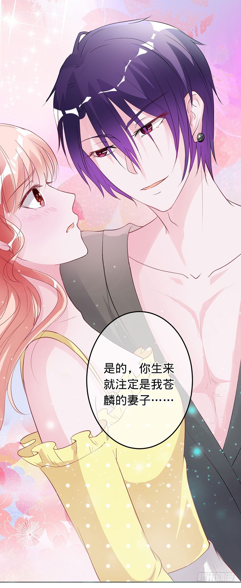 不要相信苍麟-第66话