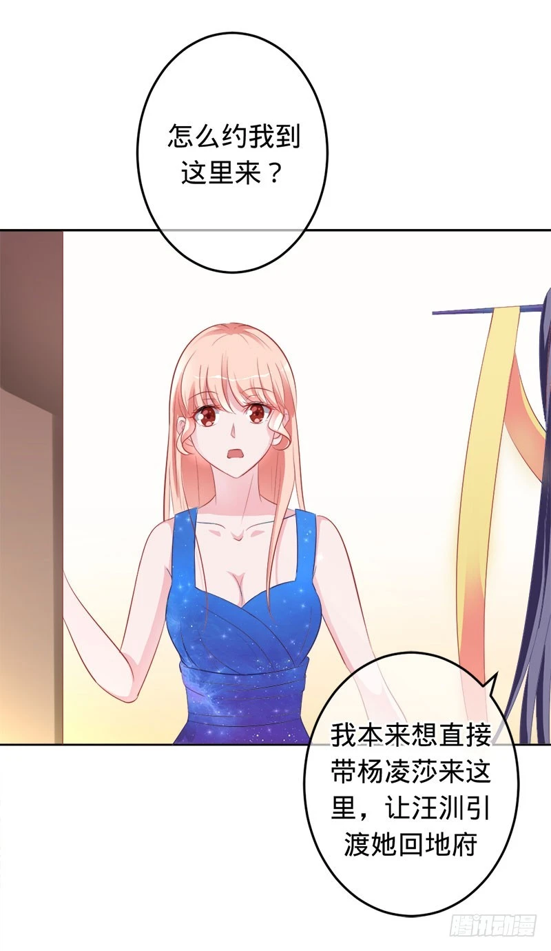 不要相信苍麟-第66话
