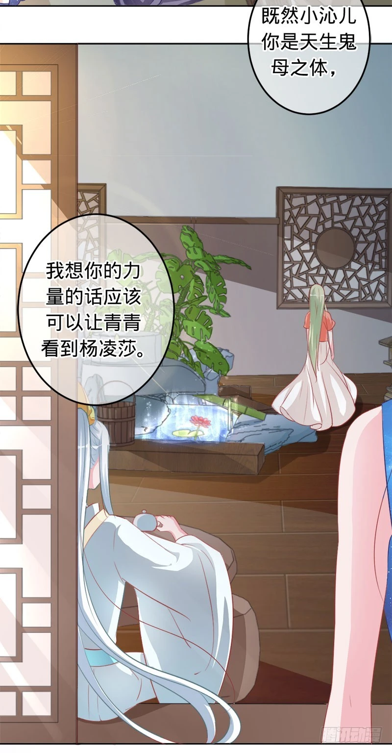 不要相信苍麟-第66话