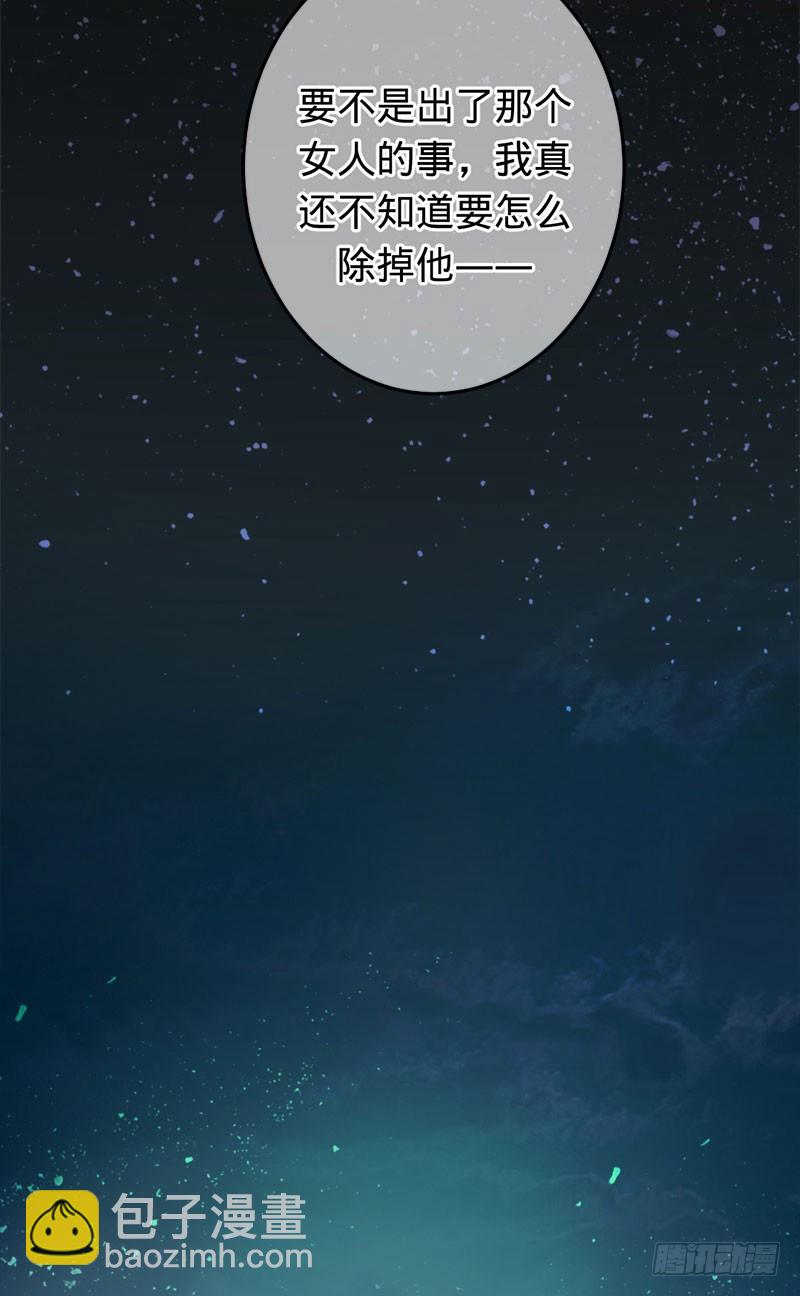 娘子，我很想你-第68话