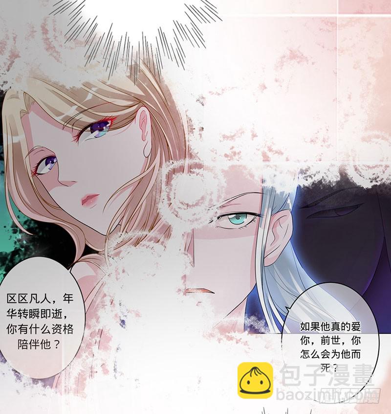 娘子，我很想你-第68话