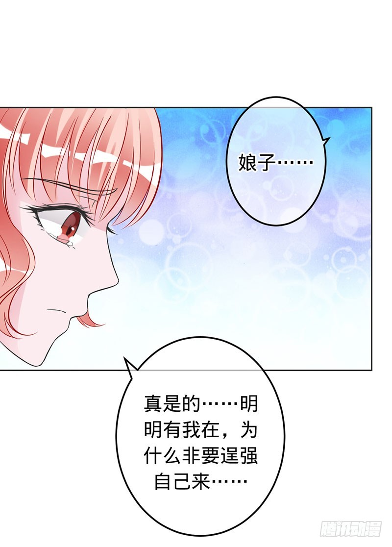 娘子，我很想你-第68话