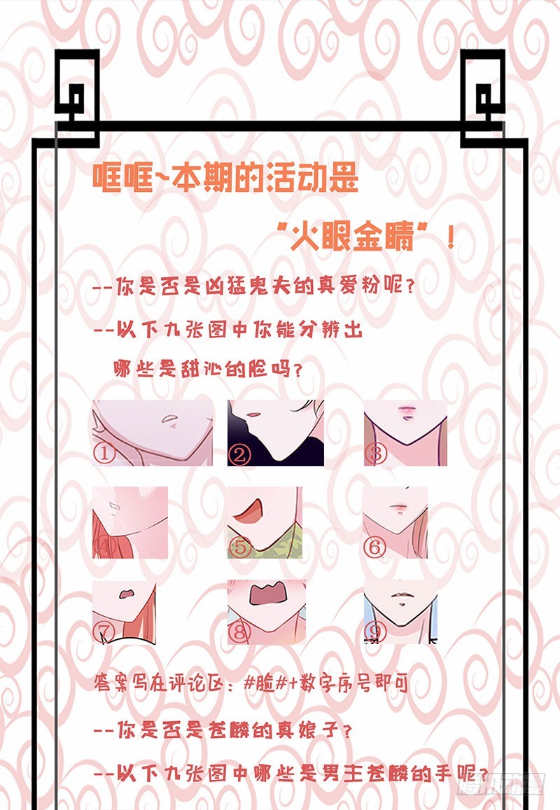 娘子，我很想你-第68话