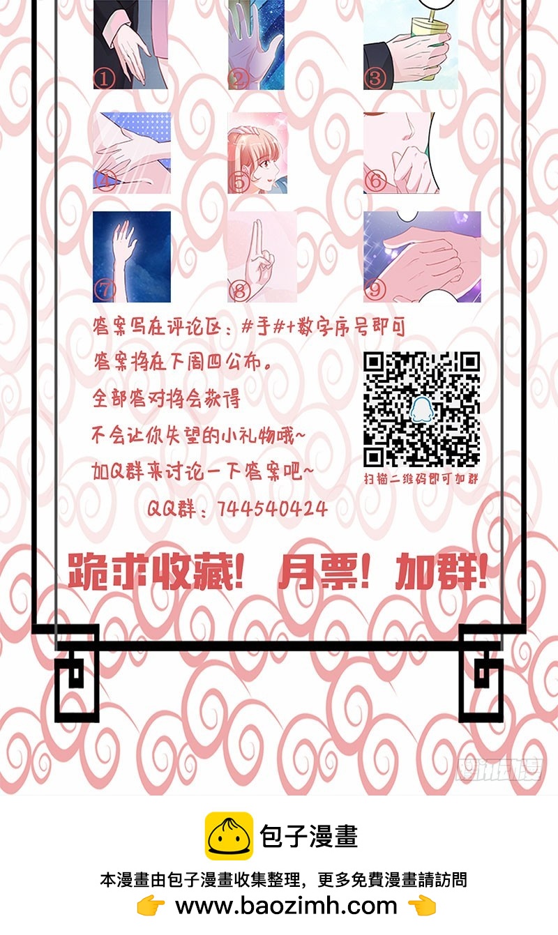 娘子，我很想你-第68话