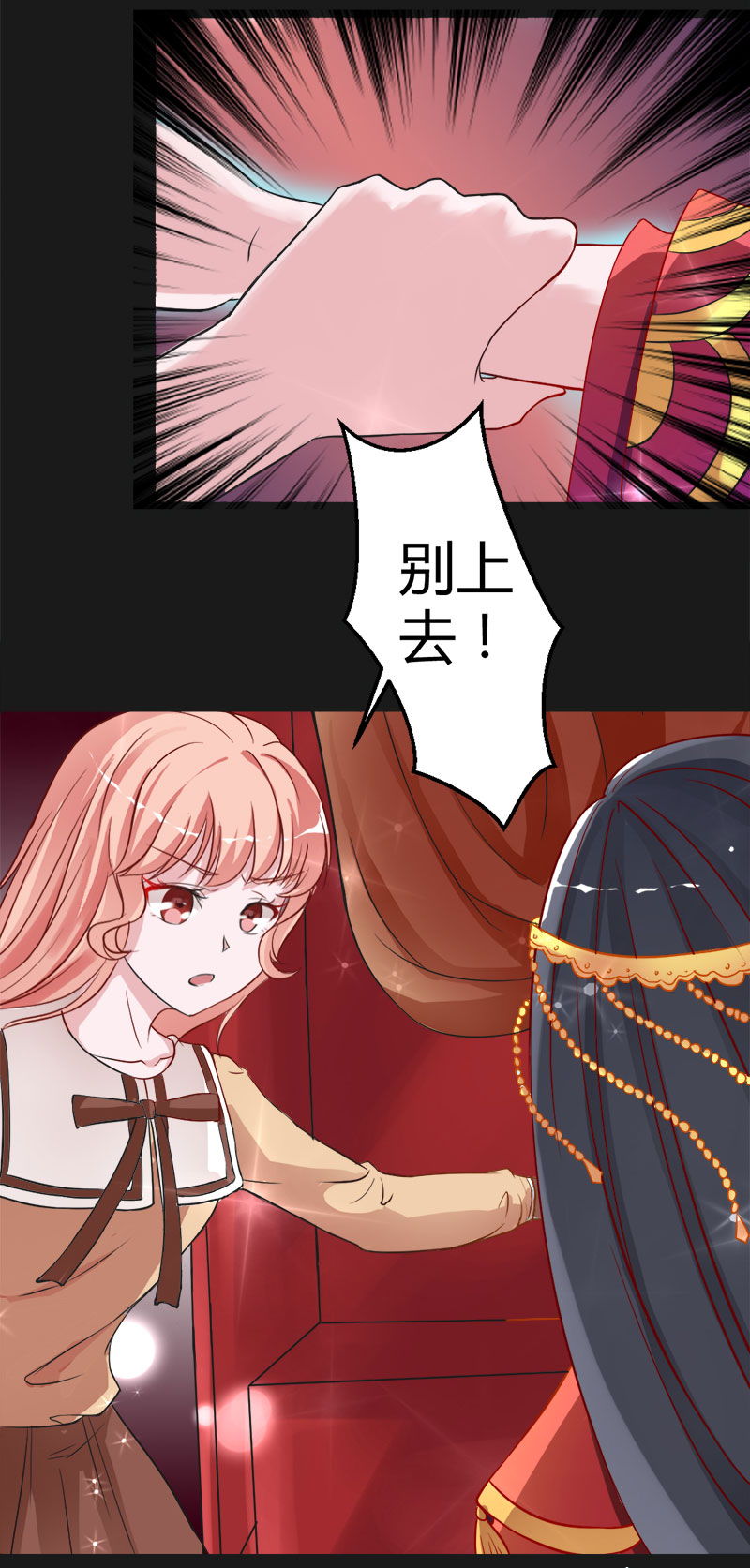 第8话 晚上乖乖等我-第8话