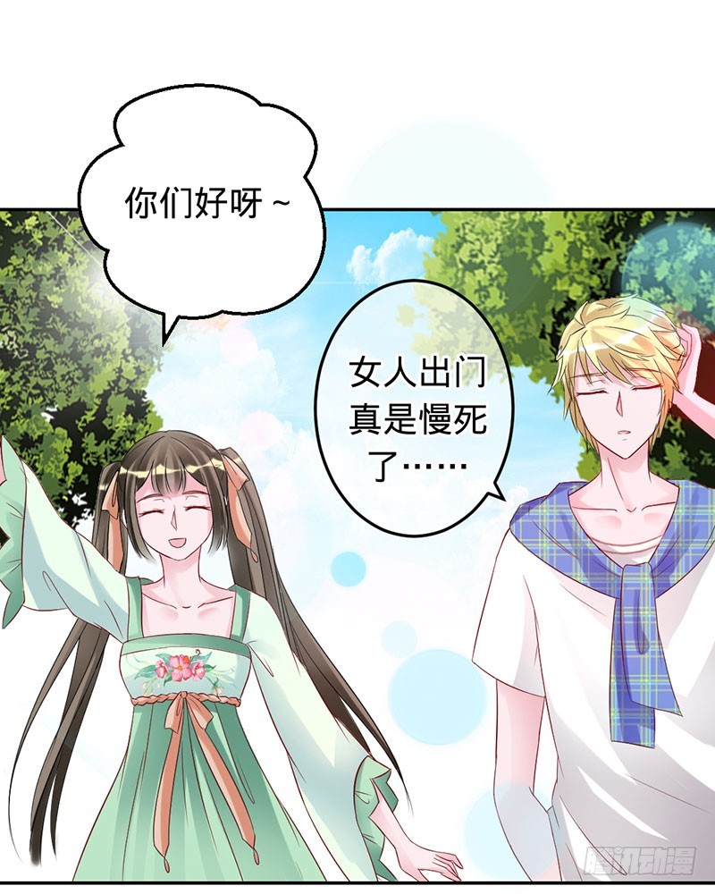 奇怪的春游-第70话