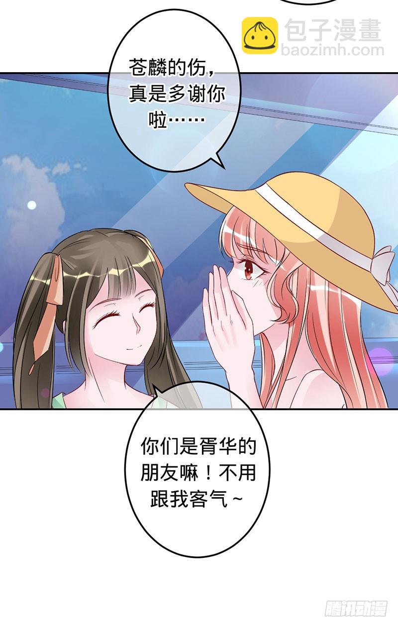 奇怪的春游-第70话