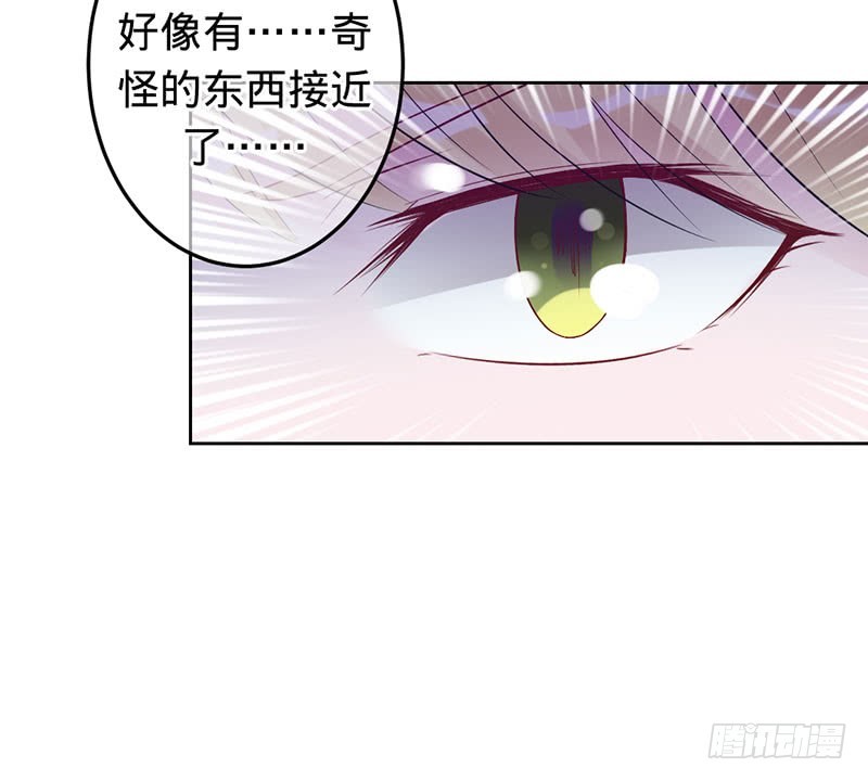 奇怪的春游-第70话