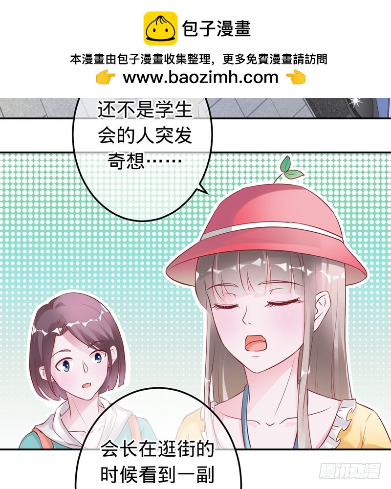 奇怪的春游-第70话