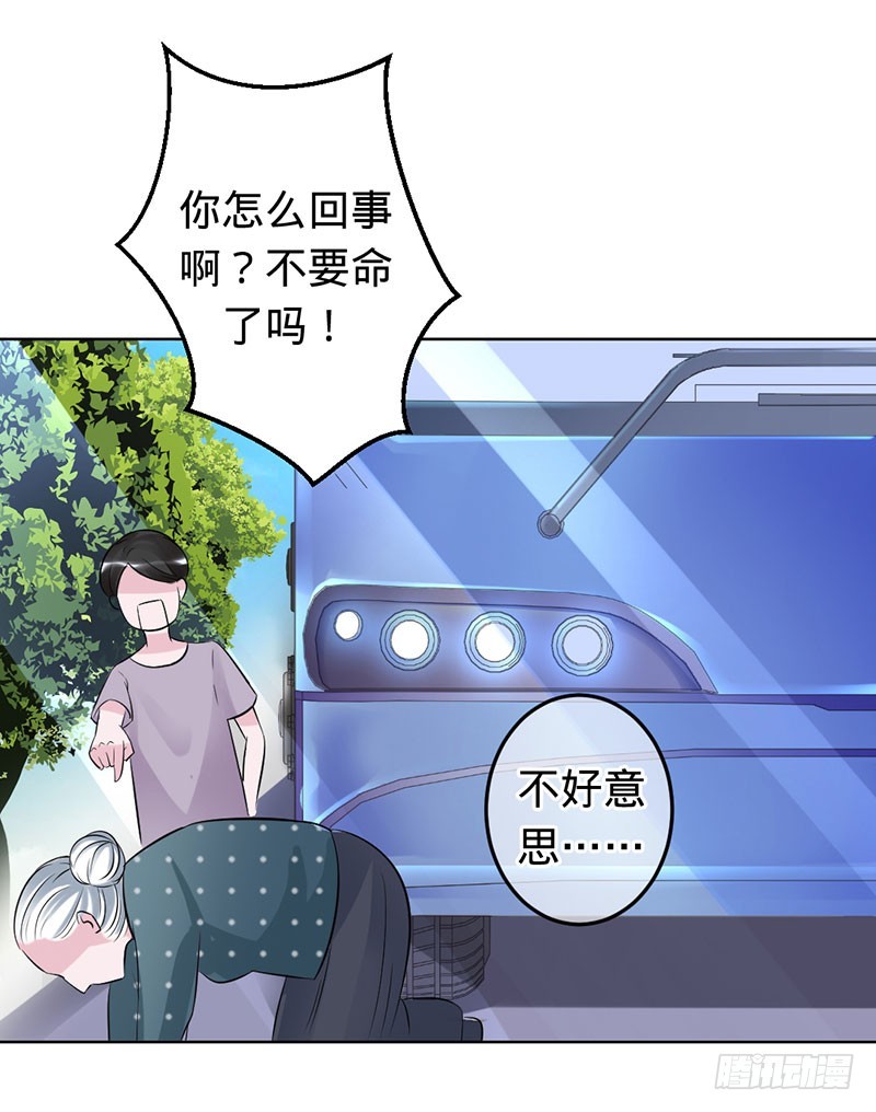 奇怪的春游-第70话