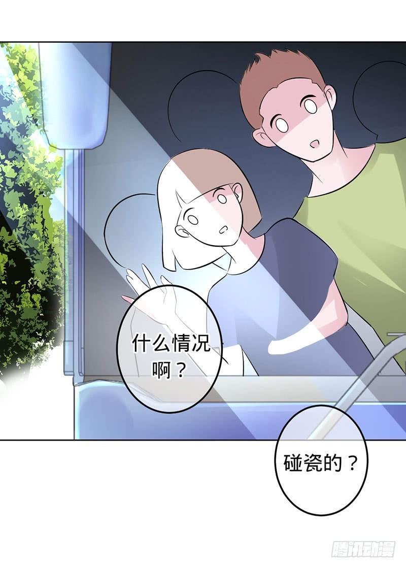奇怪的春游-第70话