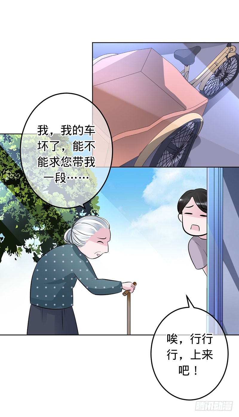 奇怪的春游-第70话