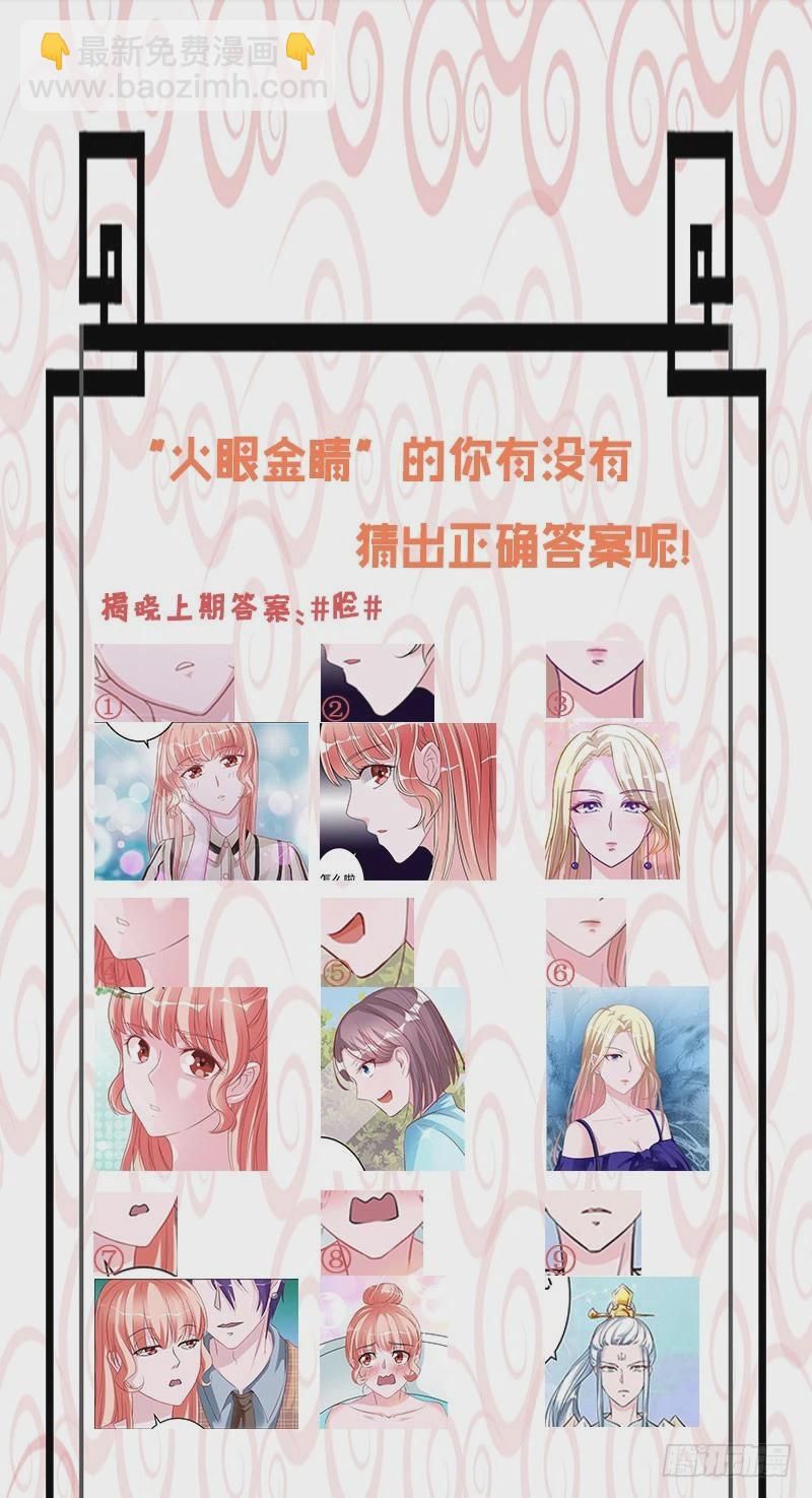 奇怪的春游-第70话