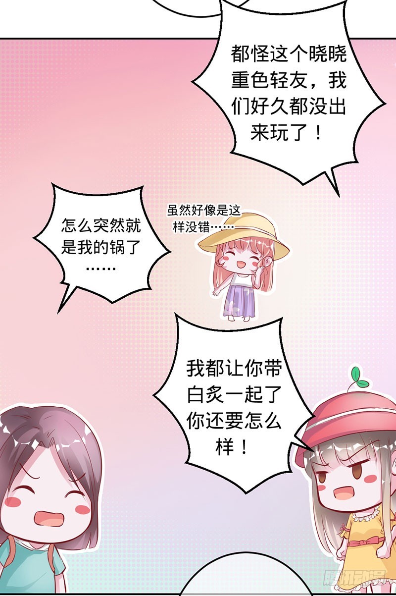奇怪的春游-第70话