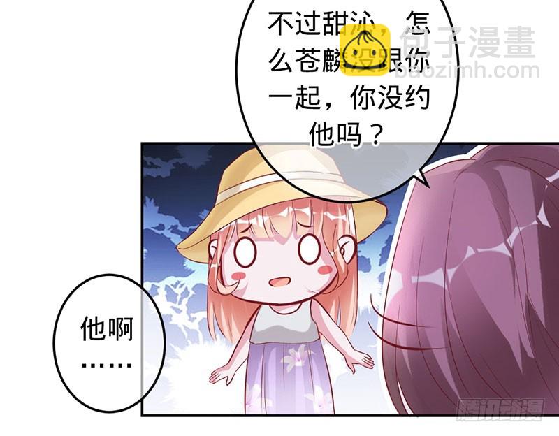 奇怪的春游-第70话