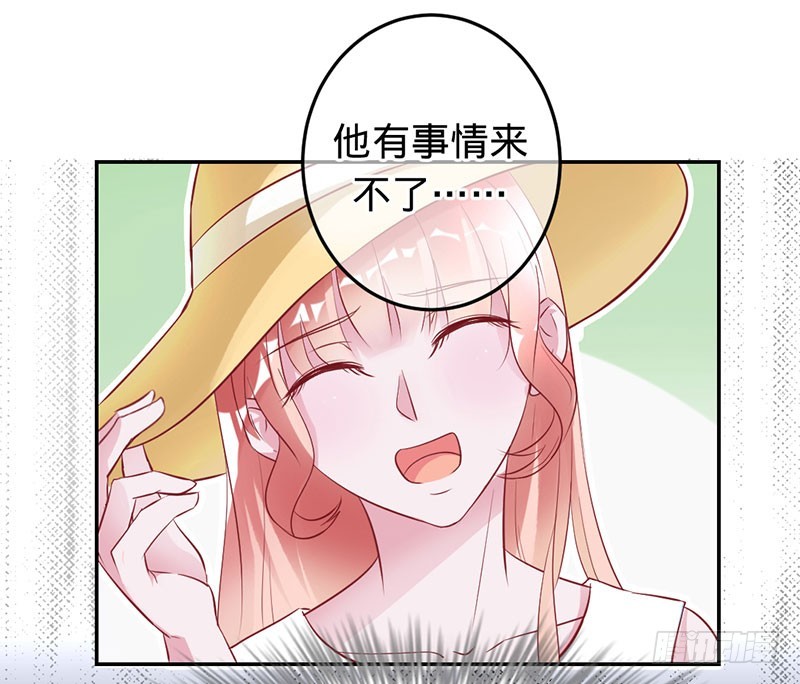 奇怪的春游-第70话