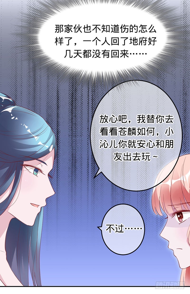 奇怪的春游-第70话