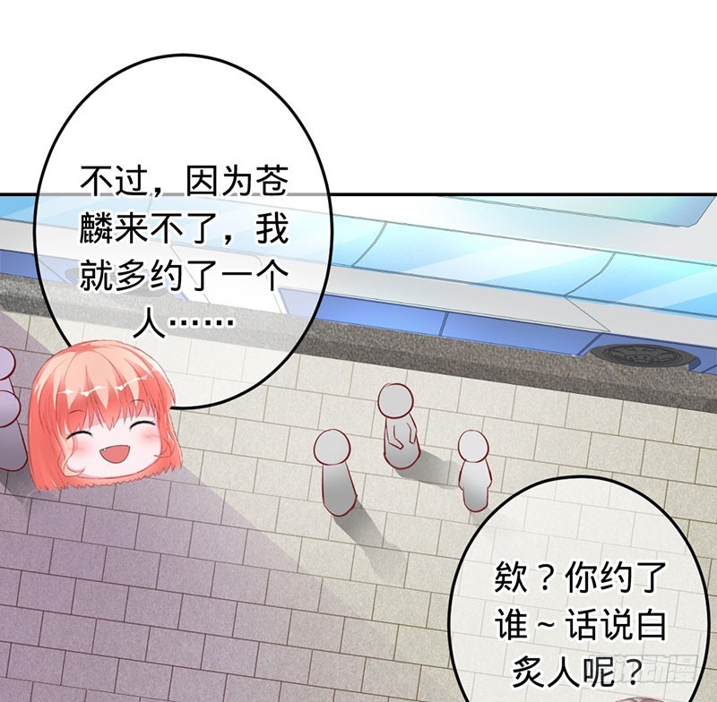 奇怪的春游-第70话