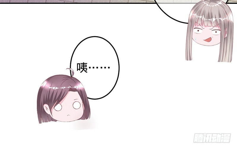 奇怪的春游-第70话