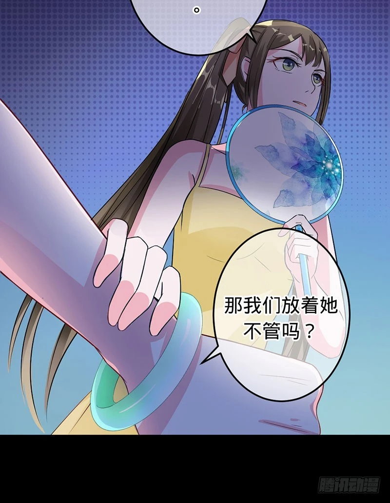 晓晓出事了-第72话