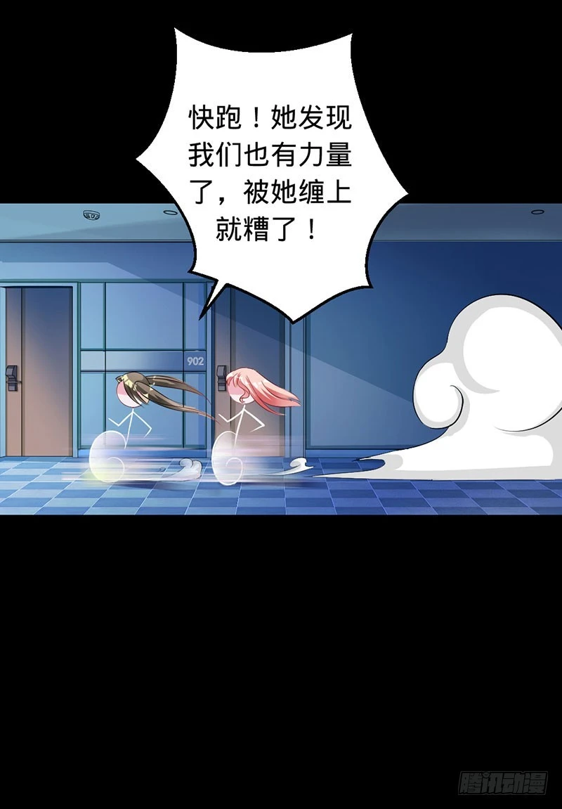 晓晓出事了-第72话