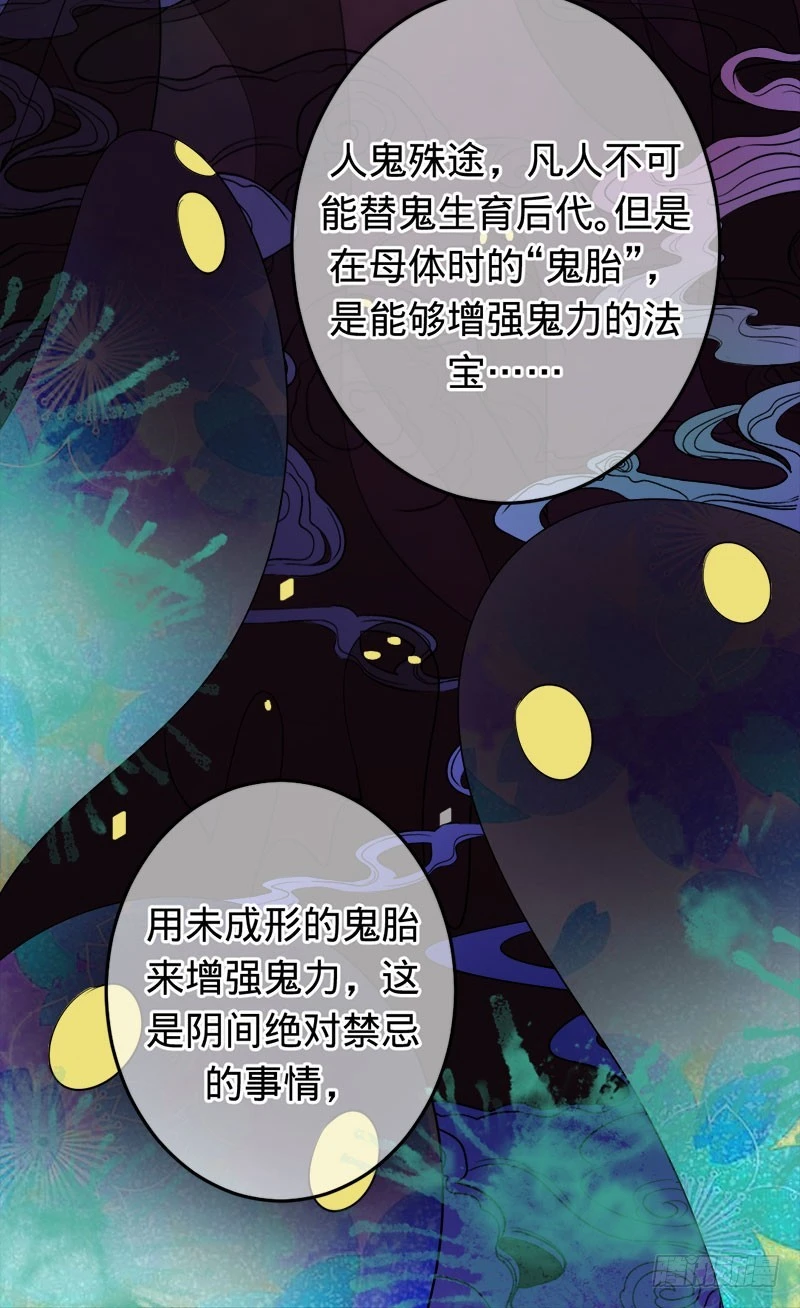 晓晓出事了-第72话