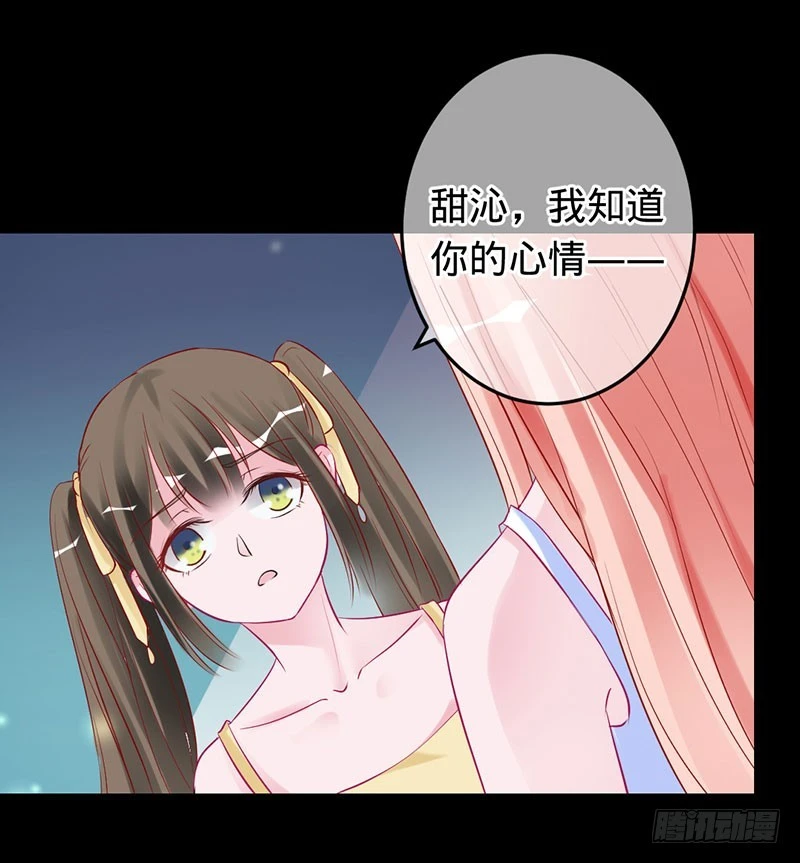 晓晓出事了-第72话