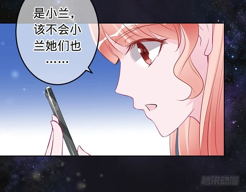 晓晓出事了-第72话