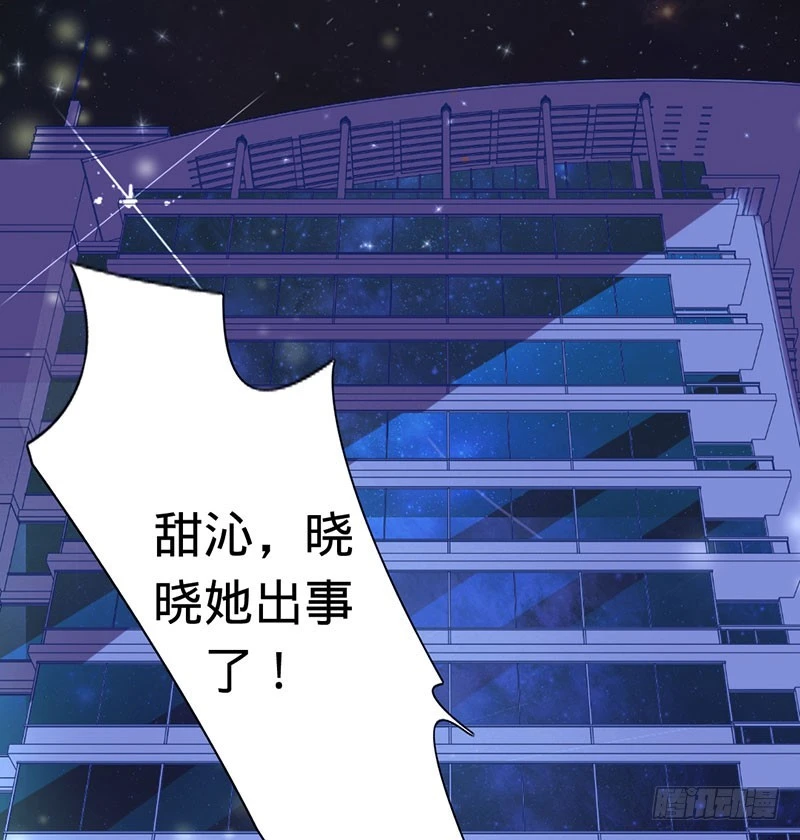 晓晓出事了-第72话