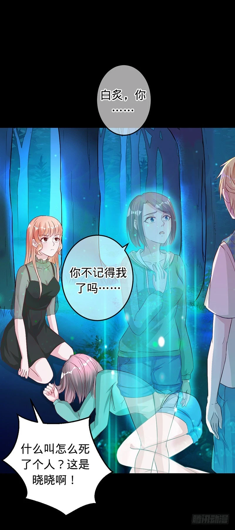 你想救她吗？-第74话