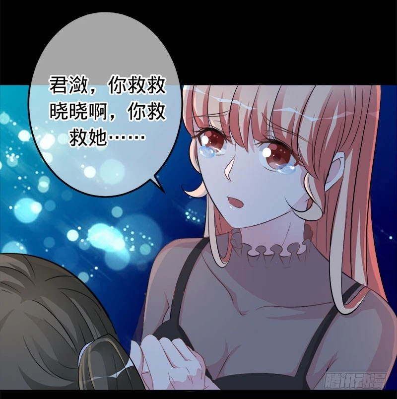 你想救她吗？-第74话