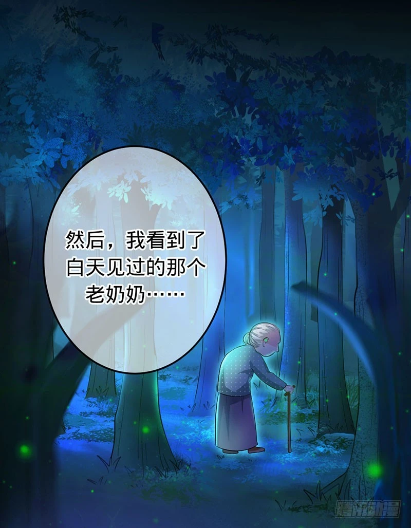 你想救她吗？-第74话