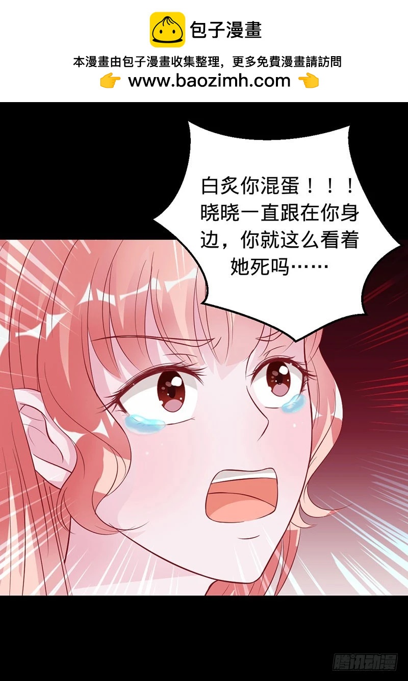 你想救她吗？-第74话