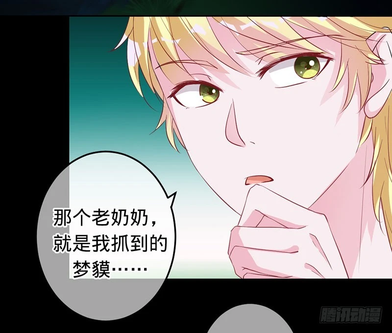 你想救她吗？-第74话