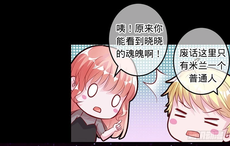 你想救她吗？-第74话