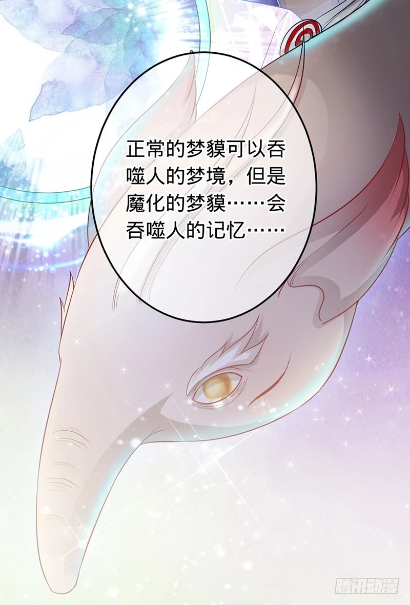 你想救她吗？-第74话